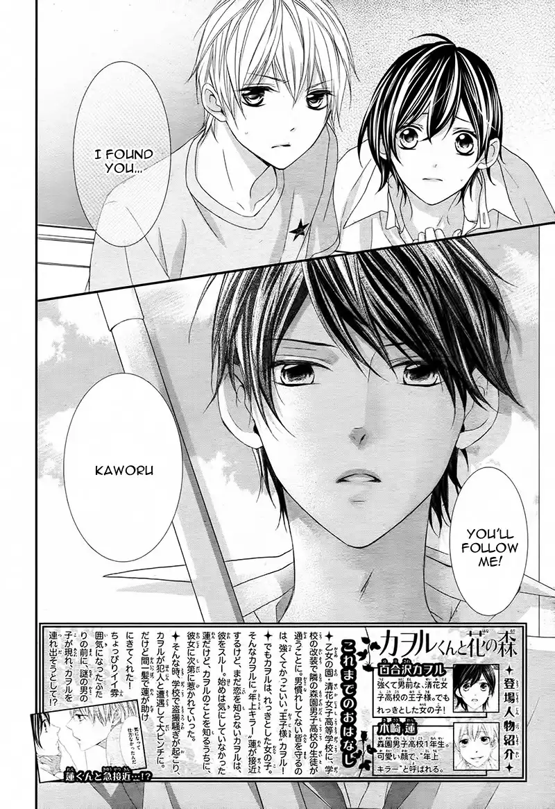 Kaoru-kun to Hana no Mori Chapter 2 5